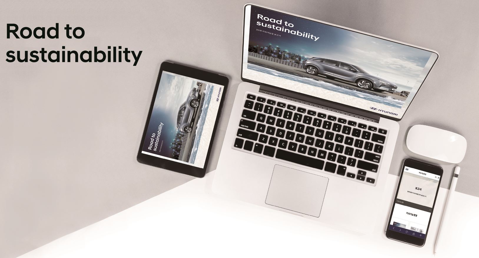현대차, 인터렉티브PDF로 지속가능성 보고서 발간 < 사회공헌 < SR News < 기사본문 - 타이쿤포스트